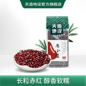 天造地设赤小豆380g 辽宁朝阳 长粒赤红 醇香软糯