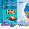 玩具先生水精灵套装-海洋主题儿童魔幻神奇水宝宝手工DIY制作材料网红玩具 商品缩略图1