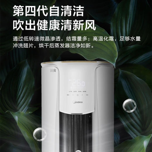 美的（Midea）空调KFR-72LW/N8MJC3 锐爽 商品图9