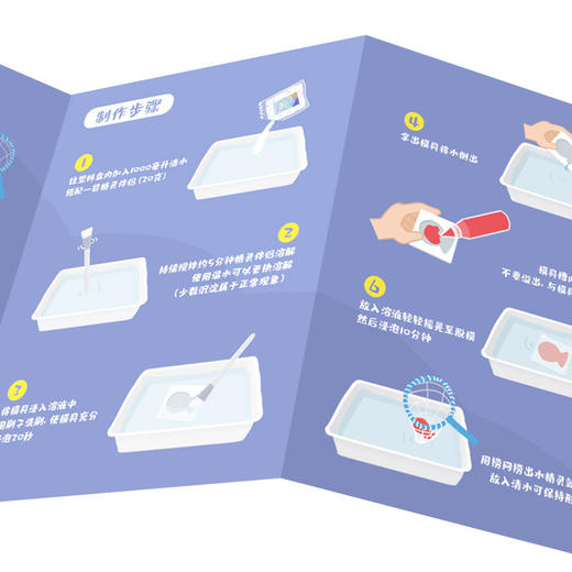玩具先生水精灵套装-海洋主题儿童魔幻神奇水宝宝手工DIY制作材料网红玩具 商品图5
