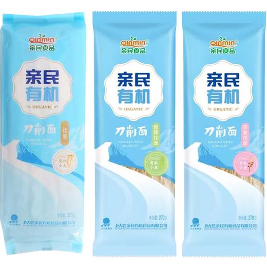 刀削面系列 商品图0