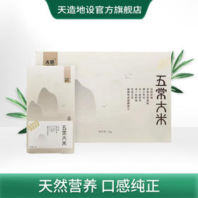 五常大米礼盒装  正宗五常大米 粒粒精品 吃出健康好味道 精致礼盒  简约有格调