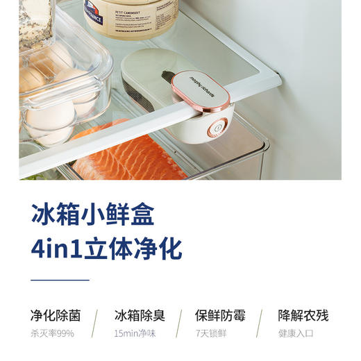 摩飞冰箱除味器MR2060白色臭氧杀菌除臭空气净化除菌消抑毒去异味 商品图3