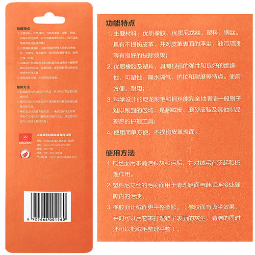 皇宇绒皮刷麂皮刷反绒刷雪地靴大黄靴绒皮清洁翻毛皮麂皮磨砂皮去污刷鞋刷 商品图8