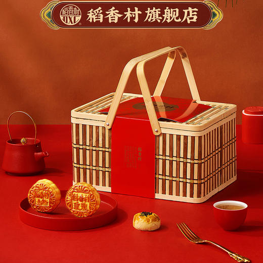 稻香村稻香竹韵760g竹篮月饼礼盒蛋黄莲蓉老式月饼多口味中秋送礼 商品图0