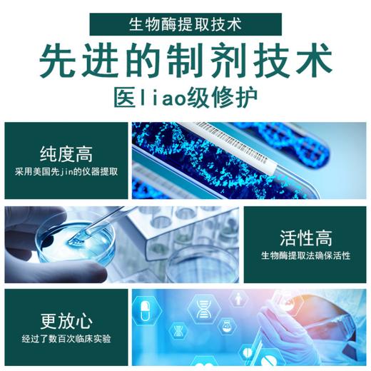 NMN凝胶涂抹式烟酰胺单核苷酸增长DNA干干细胞活性睡眠HGH荷尔蒙霜 商品图3