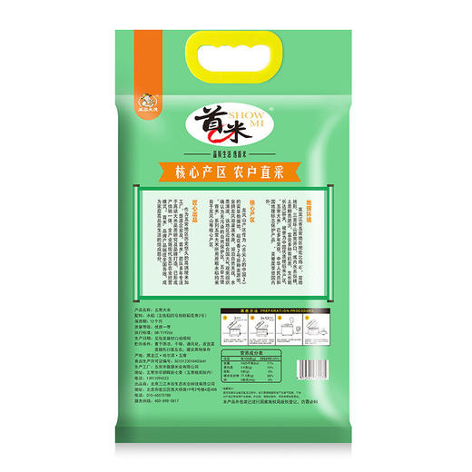 首米 五常大米 农户直采 5KG/袋 商品图1