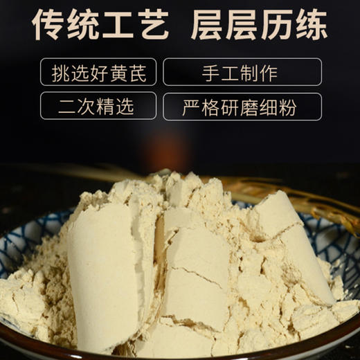 华信牌铁罐黄芪粉90g（3g/袋*30袋） 商品图1