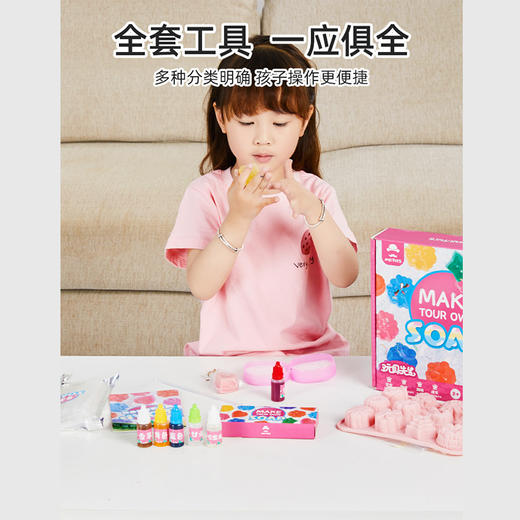 玩具先生卡通手工皂系列 儿童DIY材料制作工具肥皂基套装模具玩具生日礼物 商品图2