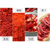 云泰牌辣椒干500g/袋 商品缩略图2