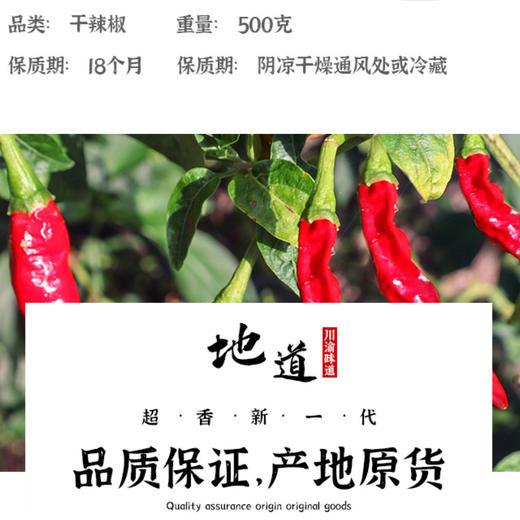 云泰牌辣椒干500g/袋 商品图1