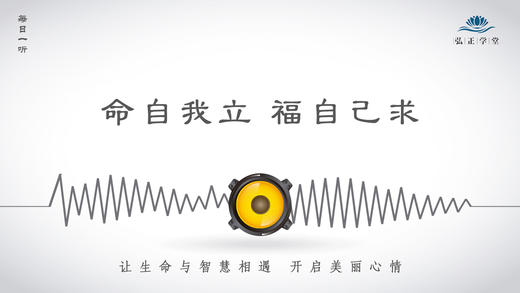 315条丨命自我立-福自己求 商品图0