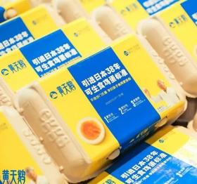 【直播】美丽市场超市 黄天鹅可生食鸡蛋795g（15枚）