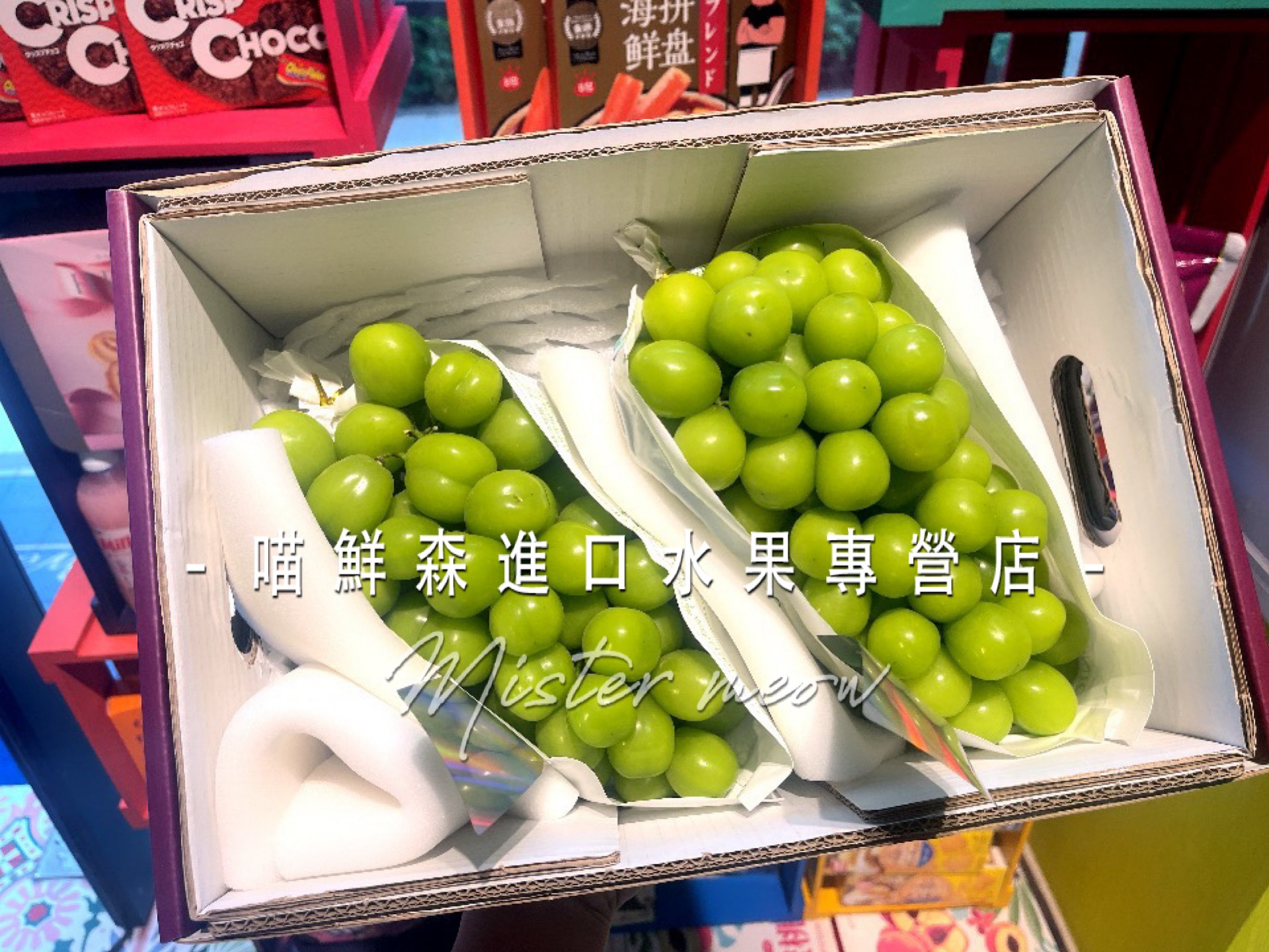 【礼盒2串】晴王/阳光玫瑰/香印青提礼盒发全国