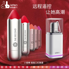 雷霆小银棒口红按摩震动棒智能款APP款