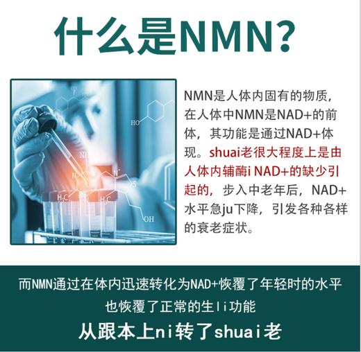 NMN凝胶涂抹式烟酰胺单核苷酸增长DNA干干细胞活性睡眠HGH荷尔蒙霜 商品图2