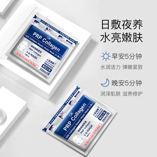日本 Gik PRP保湿胶原蛋白血清面膜 21片/包 商品图2