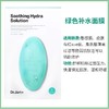 【一般贸易】韩国DrJart蒂佳婷药丸面膜蓝色补水修复绿色舒缓 商品缩略图1