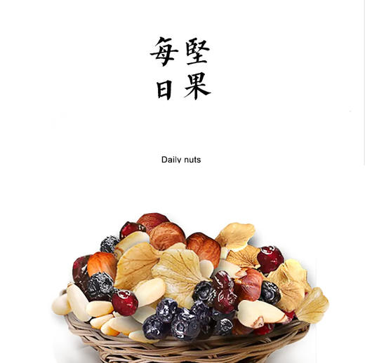 有机每日坚果  20g*3袋 / 来自小兴安岭的有机干果组合 商品图0