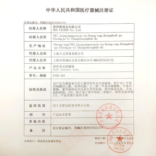 【套餐活动】SUPERNATE素娜&NEO日抛联名活动/日抛 商品图1