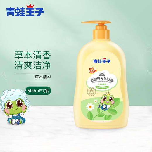 青蛙王子舒润洗发沐浴露500ml 商品图0