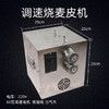 新款调速烧麦皮机 商品缩略图2
