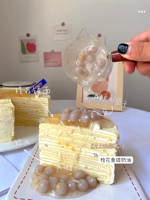 酒酿桂花千层切块 商品图0