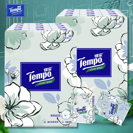 【FL满减专区】Tempo得宝 茉莉花味手帕纸4层72包 纸巾小包便携装手帕纸餐巾纸（新旧包装随机发货/旧包装无印花）FL 商品图0