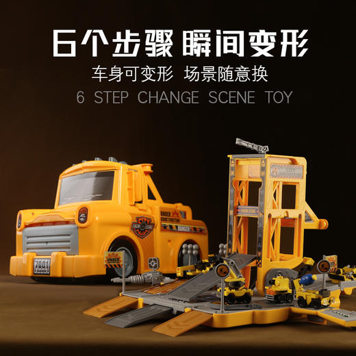 欢乐客变形积木汽车套装工程车消防车仿真停车场过家家益智小颗粒 商品图4