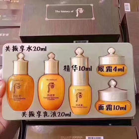 年货节-后拱辰享水乳五件套 中样旅行护肤套装