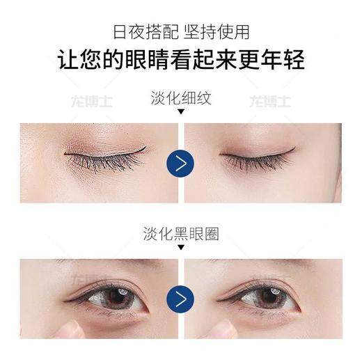 马应龙龙博士小睛灵日用水润眼膜贴夜用滋养眼膜八宝古方 商品图1