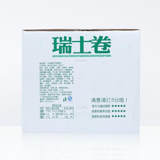 达利园瑞士卷 蛋糕 香蕉味1500g 整箱 面包 早餐 健康营养 充饥 毛巾卷 独立包装 夹心美味 商品图3