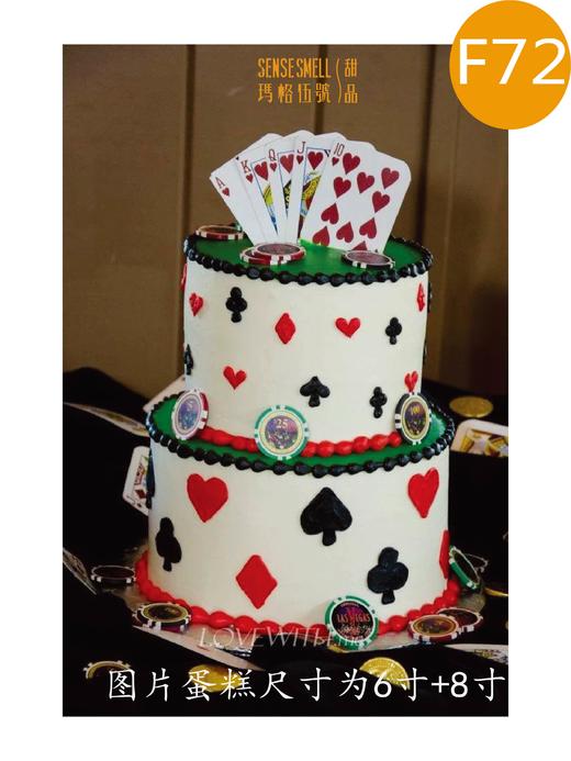 F72（请提前2天预订）扑克 商品图0