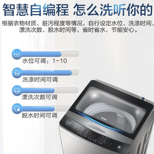 海尔（Haier）洗衣机MB100-F058 商品图9