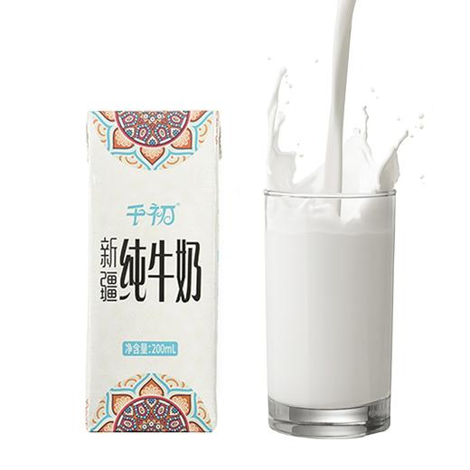 （永久下架）【健康2022】千初新疆纯牛奶尊享装（200ml*12瓶*2提） 商品图0