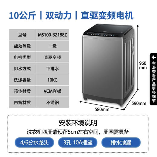 海尔（Haier）洗衣机MS100-BZ188Z 商品图11