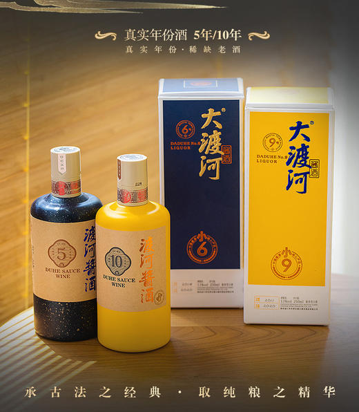 喝酱酒的来▏渡河酱酒 纯粮真年份5年10年▏大曲坤沙工艺 产自茅台镇核心1公里产区▏ 53度【整箱拍6份一箱】 商品图13