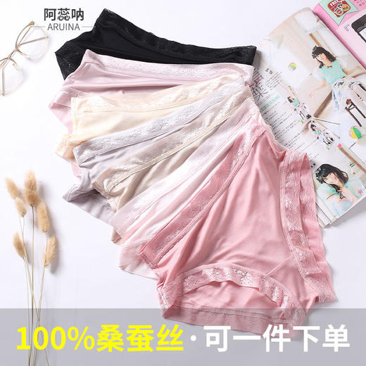 ARN-K024真丝内裤女春夏薄款透气舒适蕾丝中腰无痕42针桑蚕丝三角内裤 商品图0