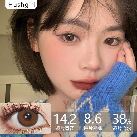 Hushlens品牌-杏仁奶褐 商品图0