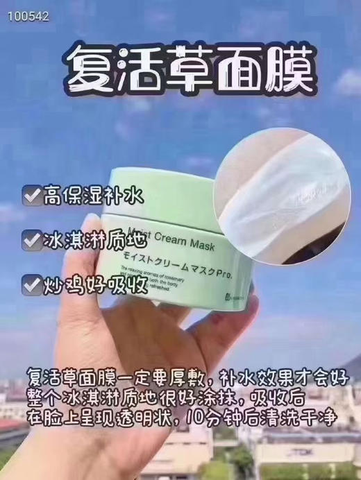 日本Bb LABORATORIES复活草水洗修复面膜巨补水175g 商品图5