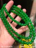 绿珠串  直径6.7-7.9 颗数108 13-1135408。具体价格微信咨询 商品缩略图2