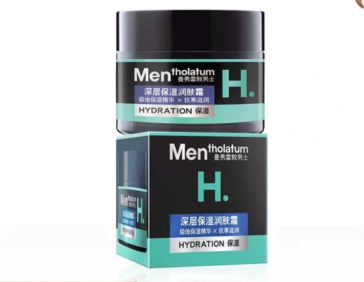 曼秀雷敦深层保湿润肤霜50g 商品图0