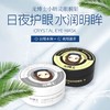 马应龙龙博士小睛灵日用水润眼膜贴夜用滋养眼膜八宝古方 商品缩略图0