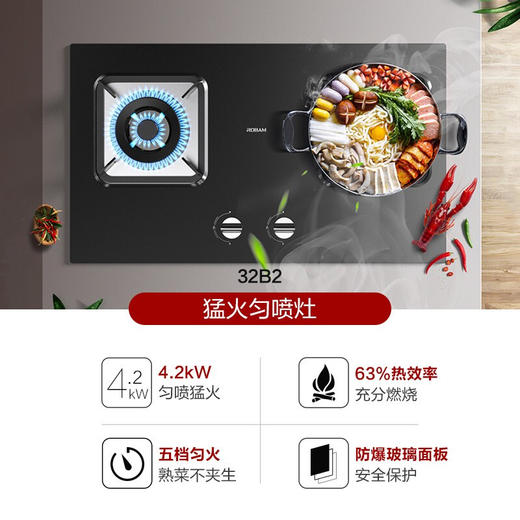 老板 （Robam）燃气灶 嵌入式灶具 家用双灶具嵌可用天然气 猛火匀喷 4.2kW钢化玻璃 JZT-32B2（天然气） 商品图3