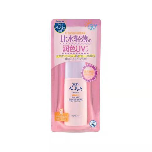 曼秀雷敦新碧清透润色防晒隔离乳SPF50+  30g 商品图0