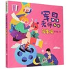作文敲敲门 军晶老师教你写事情 蒋军晶著 商品缩略图0