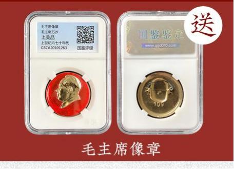 【买一送二】西藏自治区成立20周年纪念币 上美品相 升值潜力大 商品图3