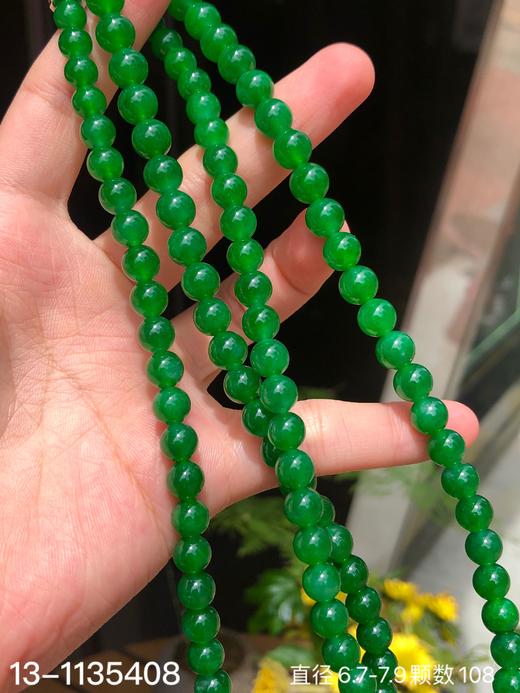 绿珠串  直径6.7-7.9 颗数108 13-1135408。具体价格微信咨询 商品图5