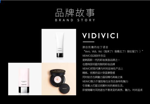 【中欧班列精选】vidivici女神隔离霜光彩美肌妆前乳打底滋润提亮SJ 商品图6