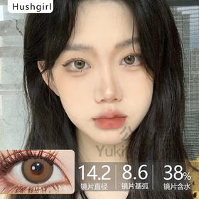 Hushlens品牌-杏仁糖棕